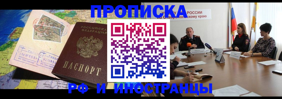 прописка от собственника в Костроме