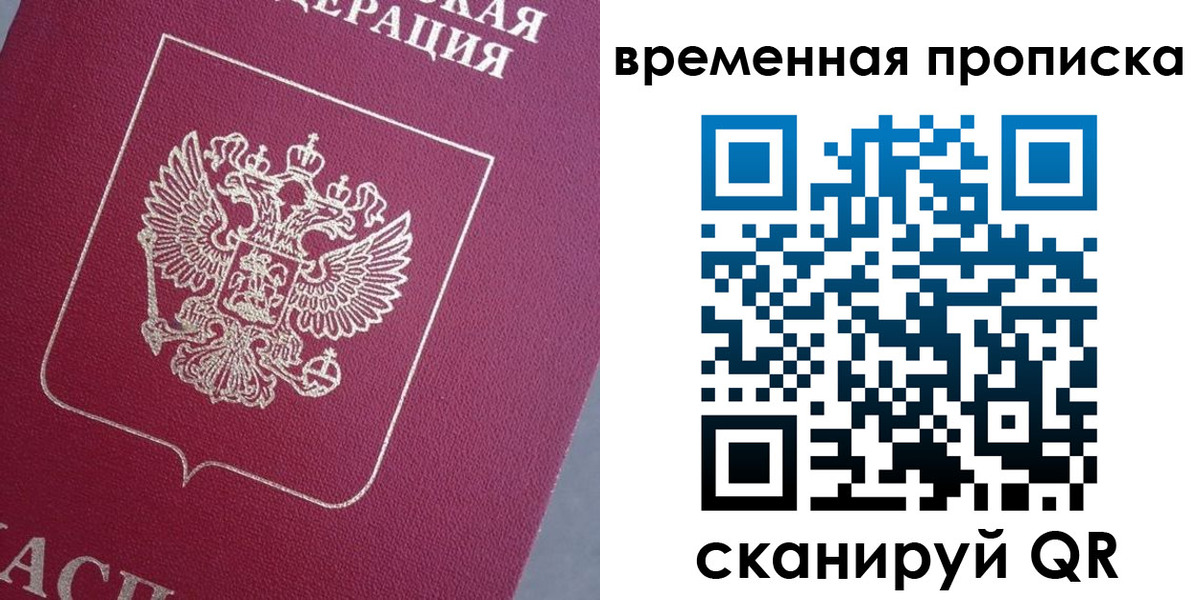 временная регистрация госуслуги в Костроме