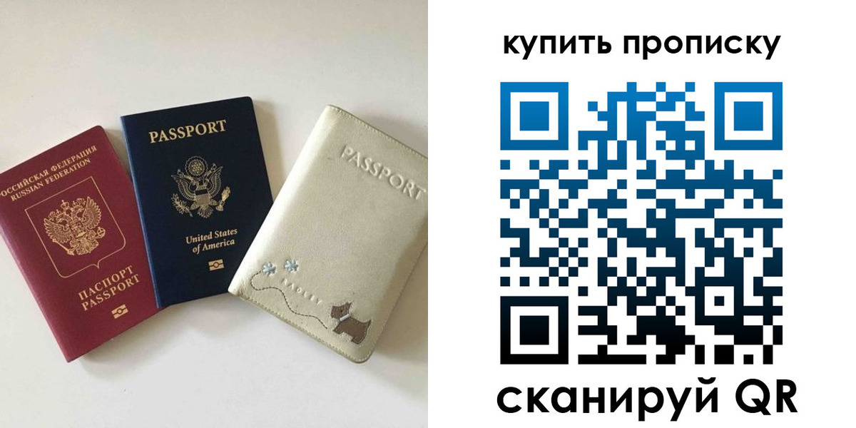 прописка для работы в Костроме