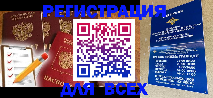 временная регистрация адрес в Костроме