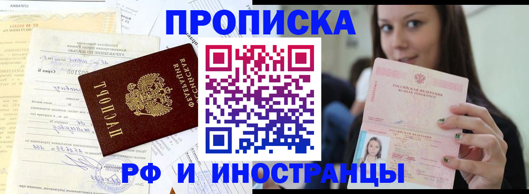 временная прописка в Костроме