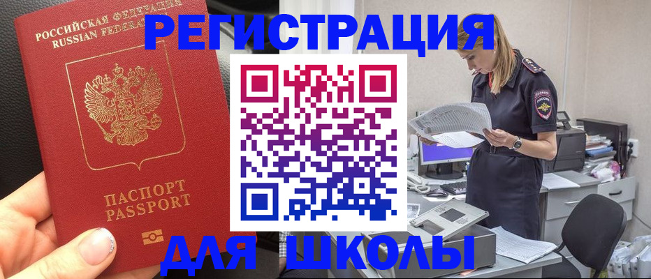 прописка в квартире в Костроме