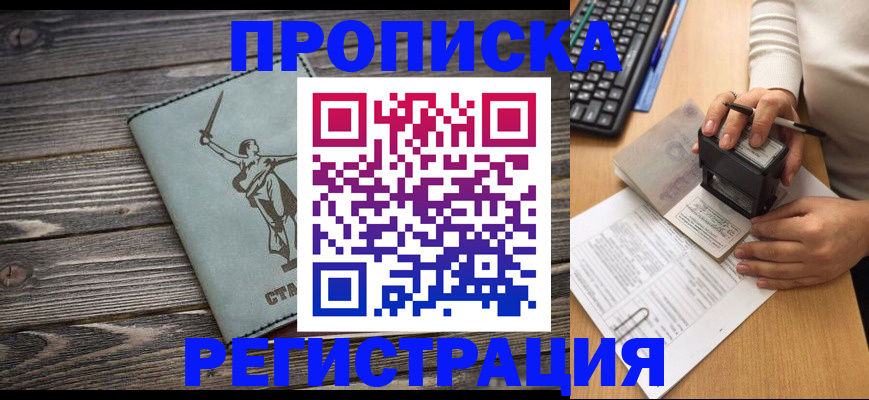 где прописаться в Костроме