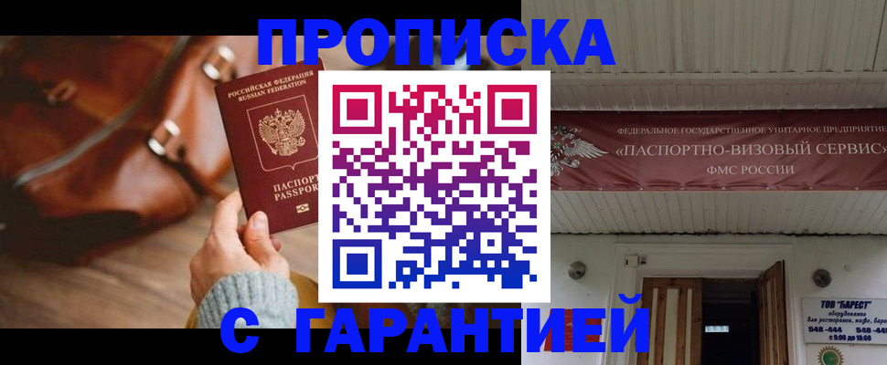 временная прописка в Костроме