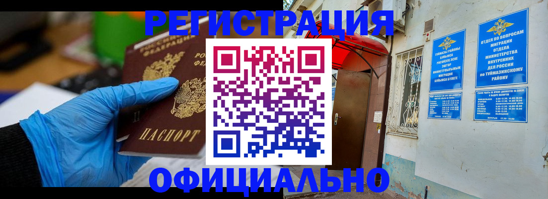 прописка в Костроме