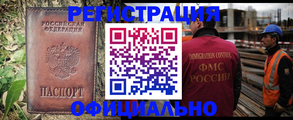 временная регистрация купить в Костроме