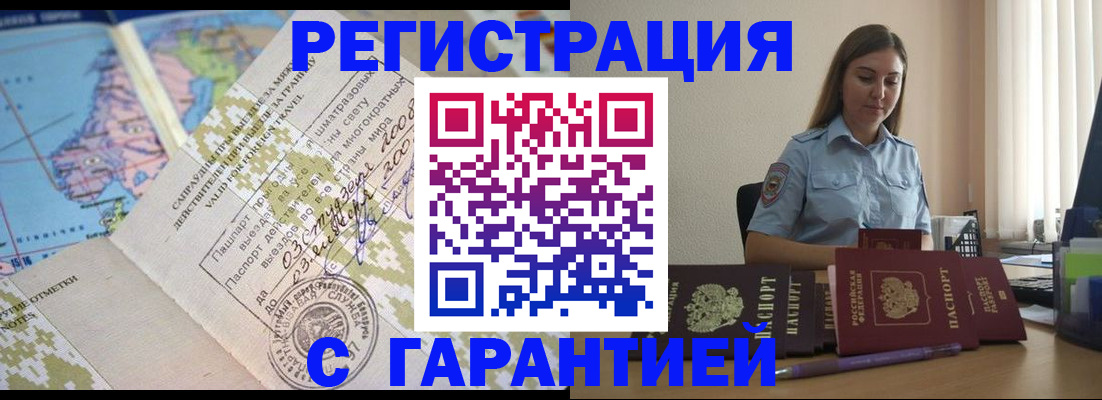 временная регистрация собственник в Костроме